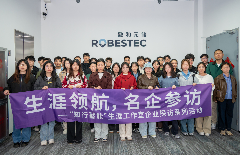 best365中国官方网站师生赴上海融和元储能源有限公司参观学习