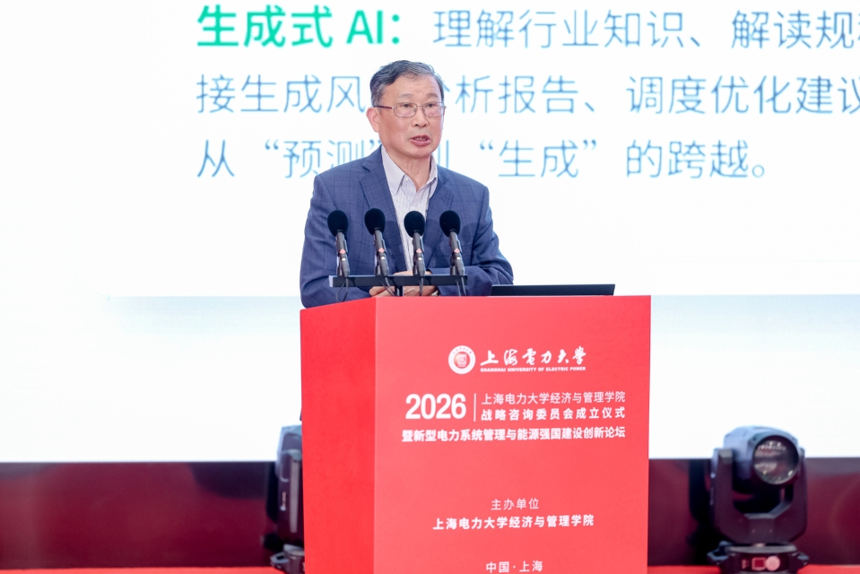 新型电力系统管理与能源强国建设创新论坛暨best365中国官方网站战略咨询委员会成立仪式在公司召开 新型电力系统管理与能源强国建设创新论坛暨best365中国官方网站战略咨询委员会成立仪式在公司召开