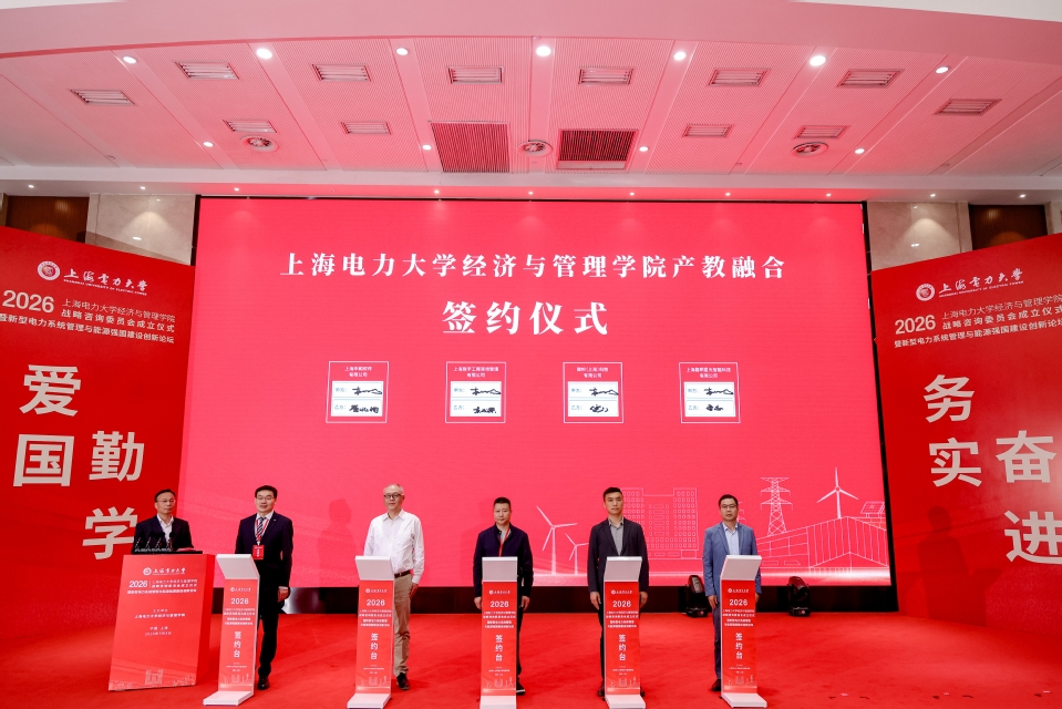 新型电力系统管理与能源强国建设创新论坛暨best365中国官方网站战略咨询委员会成立仪式在公司召开 新型电力系统管理与能源强国建设创新论坛暨best365中国官方网站战略咨询委员会成立仪式在公司召开