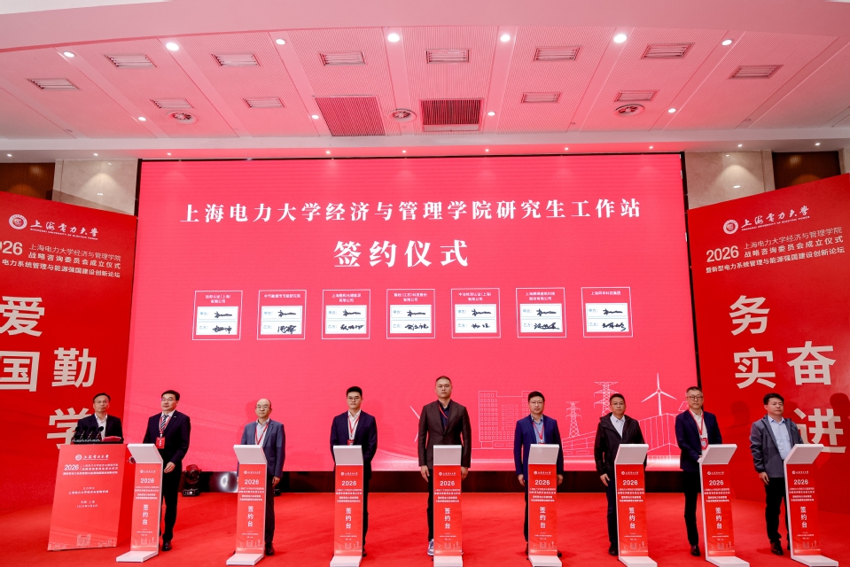 新型电力系统管理与能源强国建设创新论坛暨best365中国官方网站战略咨询委员会成立仪式在公司召开 新型电力系统管理与能源强国建设创新论坛暨best365中国官方网站战略咨询委员会成立仪式在公司召开