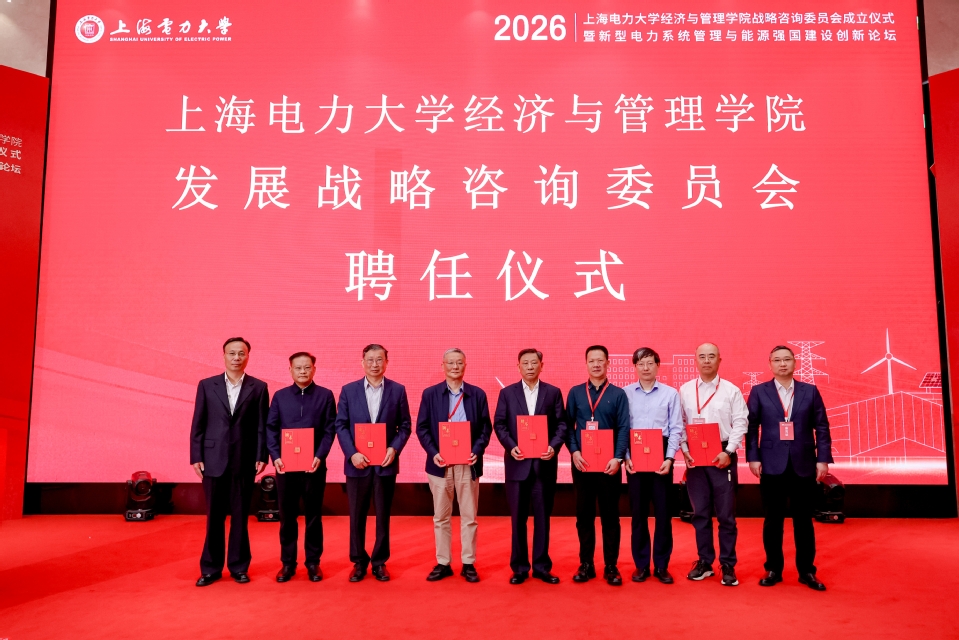 新型电力系统管理与能源强国建设创新论坛暨best365中国官方网站战略咨询委员会成立仪式在公司召开 新型电力系统管理与能源强国建设创新论坛暨best365中国官方网站战略咨询委员会成立仪式在公司召开