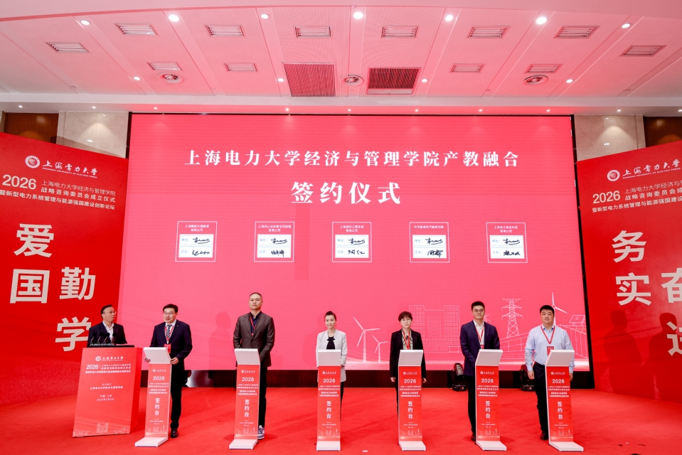 新型电力系统管理与能源强国建设创新论坛暨best365中国官方网站战略咨询委员会成立仪式在公司召开 新型电力系统管理与能源强国建设创新论坛暨best365中国官方网站战略咨询委员会成立仪式在公司召开