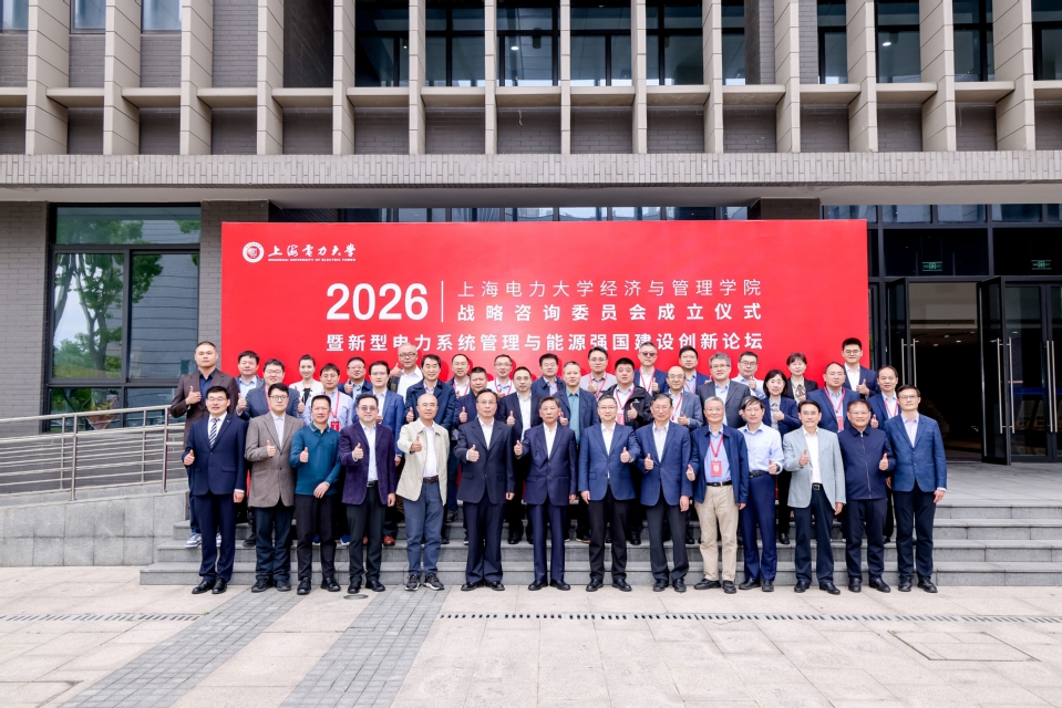 新型电力系统管理与能源强国建设创新论坛暨best365中国官方网站战略咨询委员会成立仪式在公司召开 新型电力系统管理与能源强国建设创新论坛暨best365中国官方网站战略咨询委员会成立仪式在公司召开