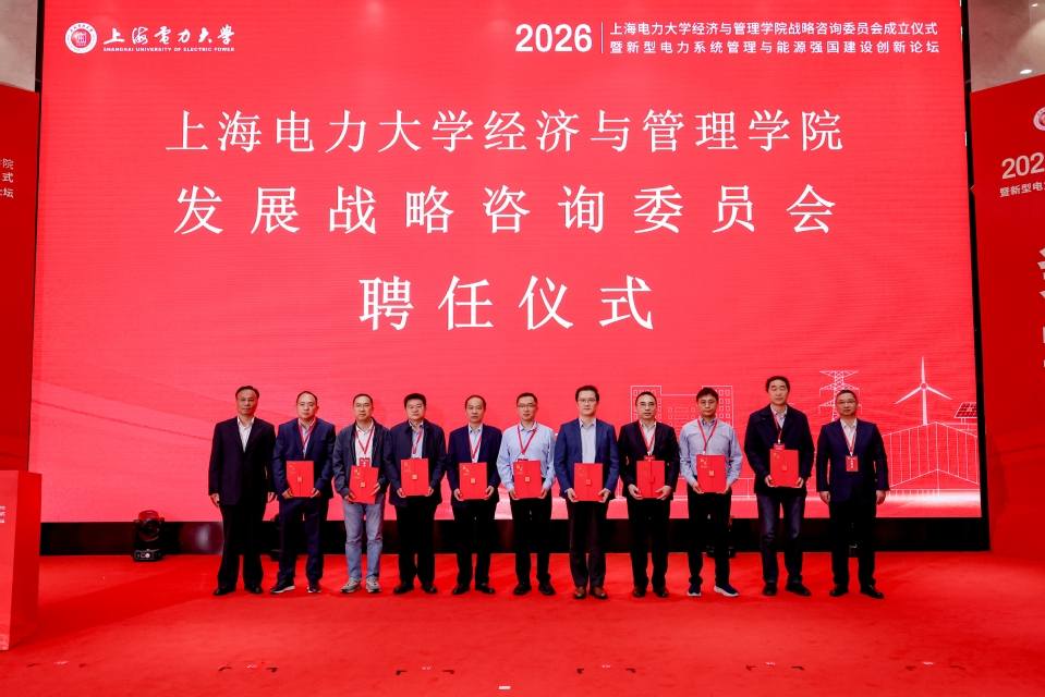 新型电力系统管理与能源强国建设创新论坛暨best365中国官方网站战略咨询委员会成立仪式在公司召开 新型电力系统管理与能源强国建设创新论坛暨best365中国官方网站战略咨询委员会成立仪式在公司召开
