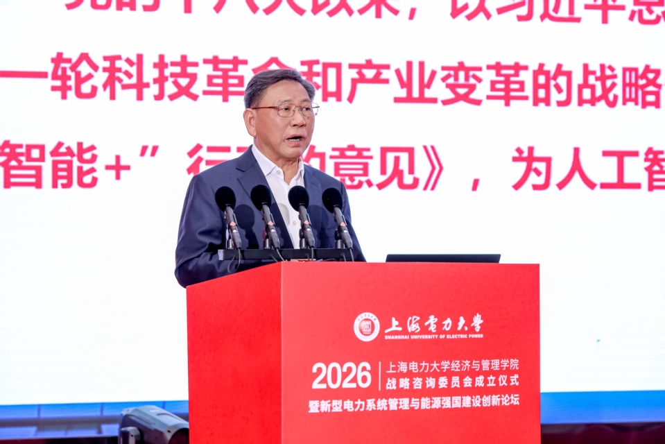 新型电力系统管理与能源强国建设创新论坛暨best365中国官方网站战略咨询委员会成立仪式在公司召开 新型电力系统管理与能源强国建设创新论坛暨best365中国官方网站战略咨询委员会成立仪式在公司召开