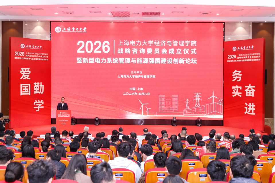 新型电力系统管理与能源强国建设创新论坛暨best365中国官方网站战略咨询委员会成立仪式在公司召开 新型电力系统管理与能源强国建设创新论坛暨best365中国官方网站战略咨询委员会成立仪式在公司召开